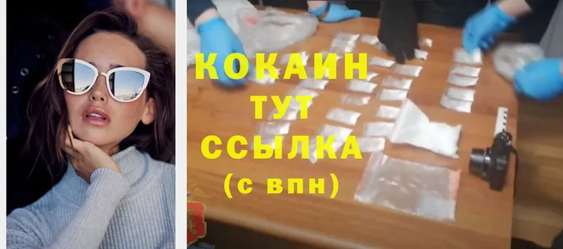 Cocaine Колумбийский Знаменск